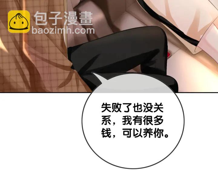第77话 做你想做的事(1/3)-第79话