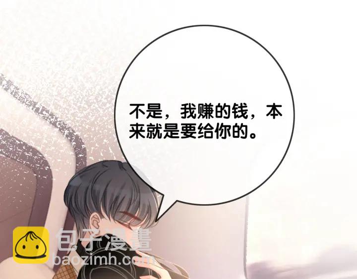 第77话 做你想做的事(1/3)-第79话