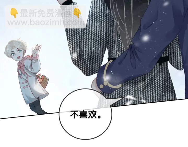 第79话 官宣恋爱(1/3)-第81话