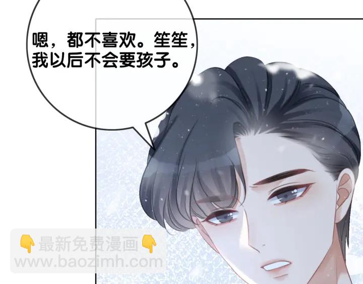 第79话 官宣恋爱(1/3)-第81话