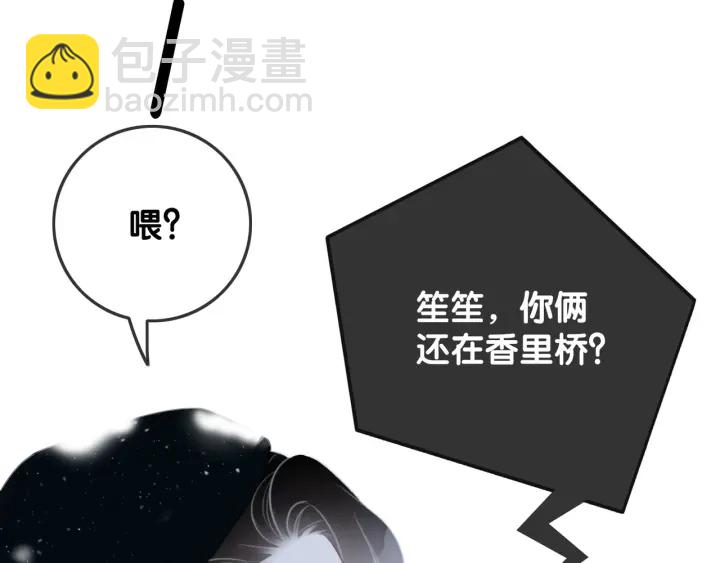 第79话 官宣恋爱(1/3)-第81话