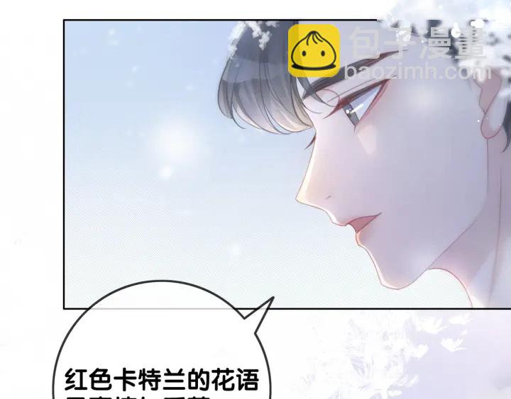 第79话 官宣恋爱(1/3)-第81话