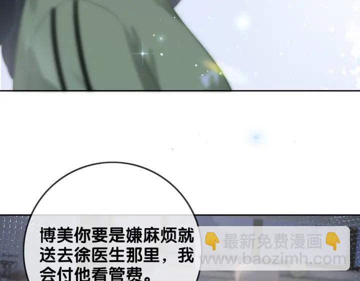 第81话 约法三章(1/3)-第83话