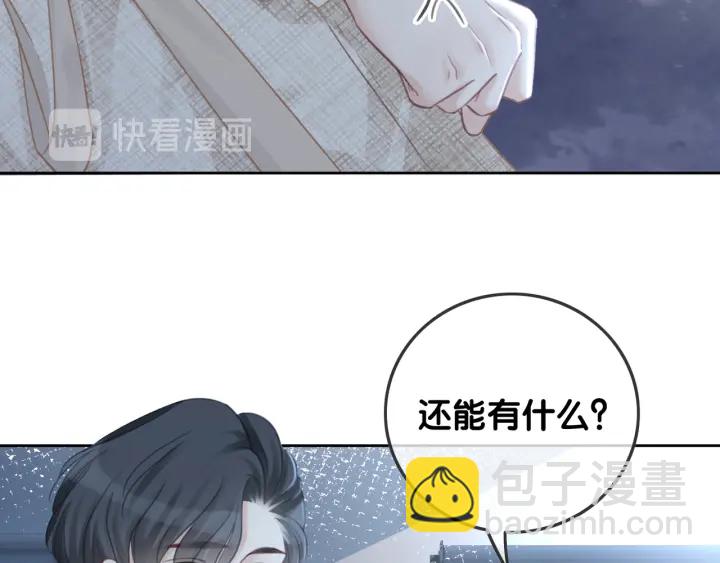 第85话 伤口与纹身(1/3)-第87话