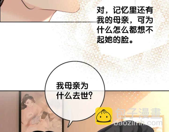 第89话 伪装父母(1/3)-第91话