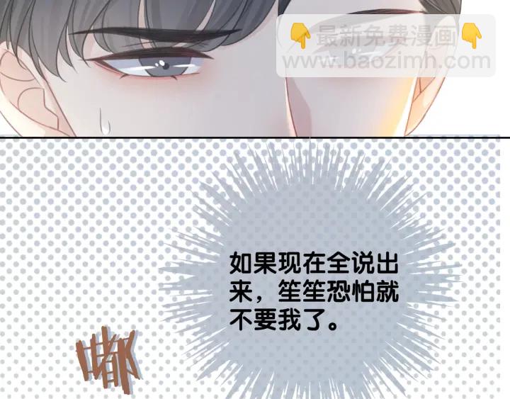 第89话 伪装父母(1/3)-第91话
