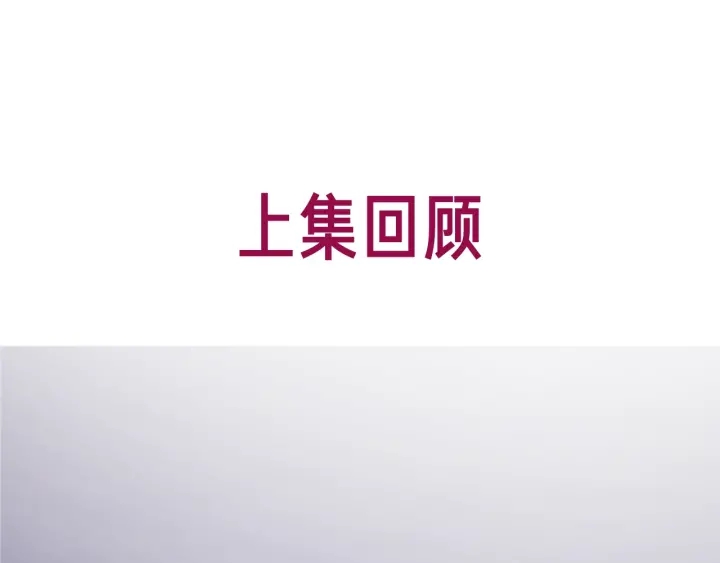 第91话 因为我爱你(1/3)-第93话