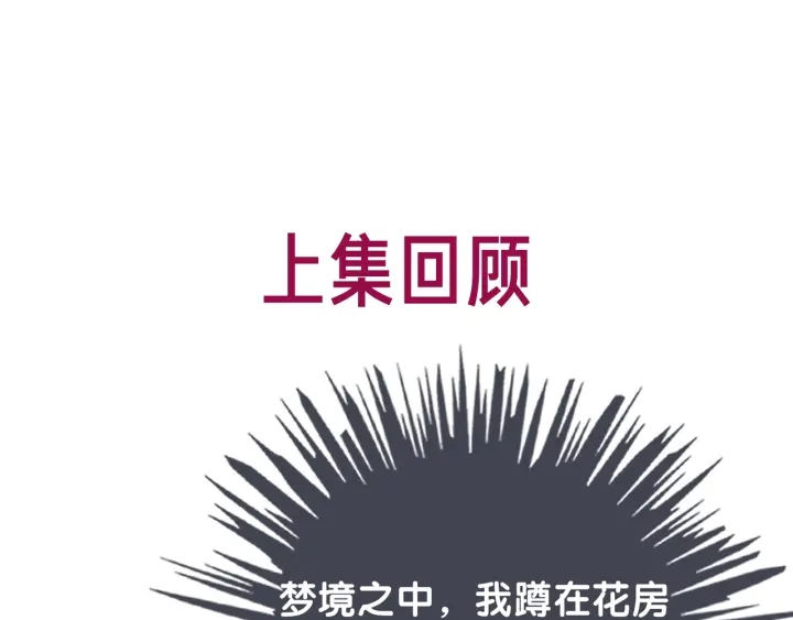 第93话 偏执症的原因(1/2)-第95话