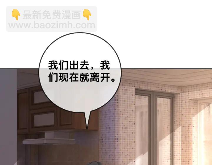 第93话 偏执症的原因(1/2)-第95话