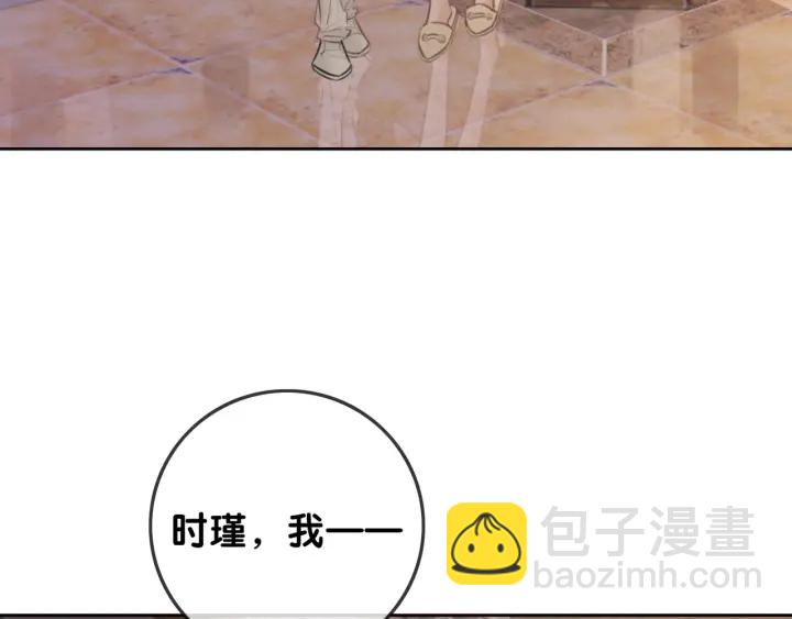 第93话 偏执症的原因(1/2)-第95话