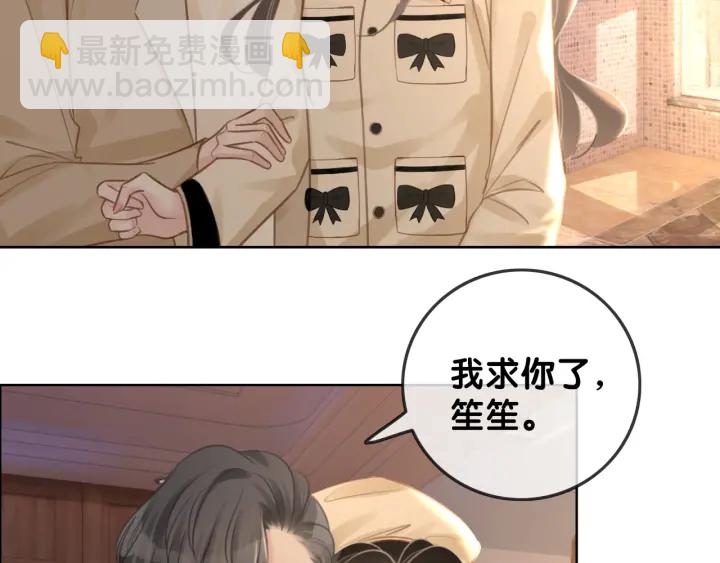 第93话 偏执症的原因(1/2)-第95话