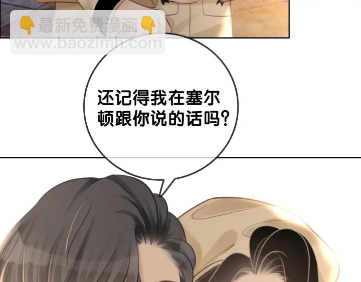 第93话 偏执症的原因(1/2)-第95话