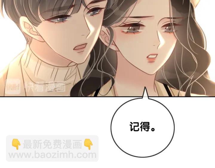 第93话 偏执症的原因(1/2)-第95话