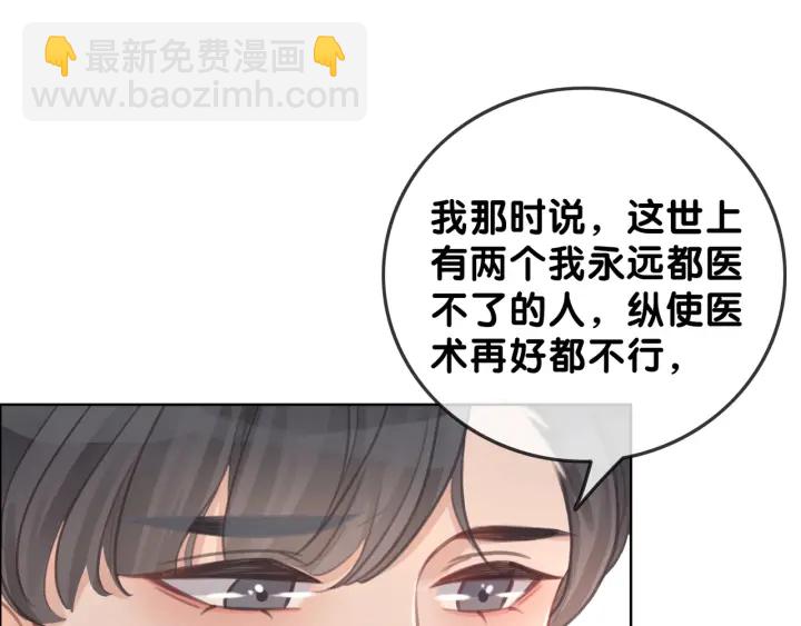 第93话 偏执症的原因(1/2)-第95话