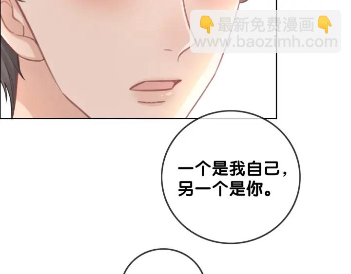 第93话 偏执症的原因(1/2)-第95话