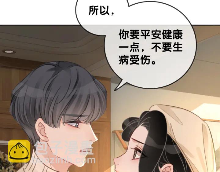 第93话 偏执症的原因(1/2)-第95话
