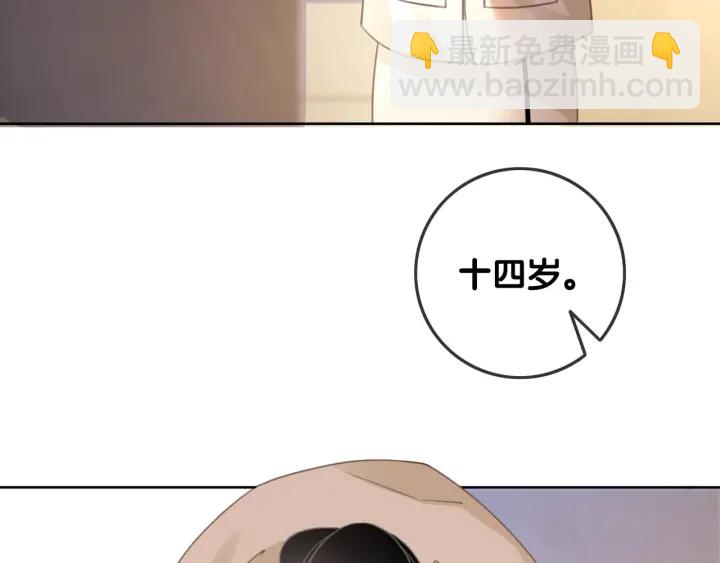 第93话 偏执症的原因(1/2)-第95话