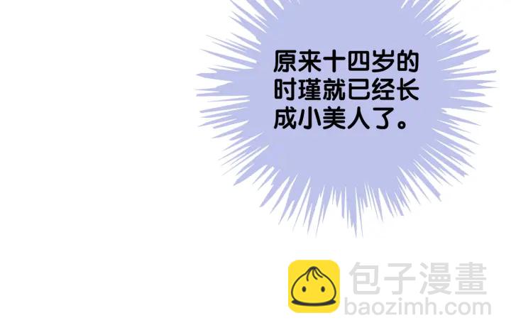 第93话 偏执症的原因(1/2)-第95话