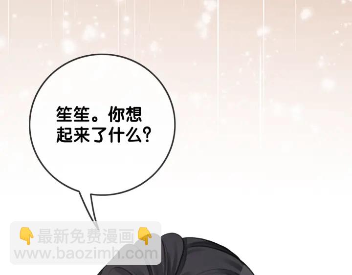 第93话 偏执症的原因(1/2)-第95话