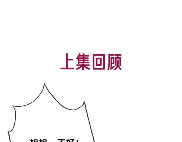 第95话 他有事瞒着我(1/3)-第97话