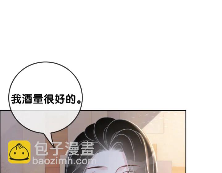 第95话 他有事瞒着我(1/3)-第97话