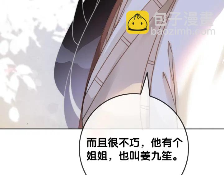 第99话 参加生日宴(1/3)-第101话