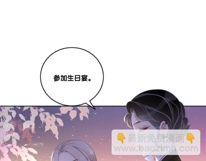 第99话 参加生日宴(1/3)-第101话