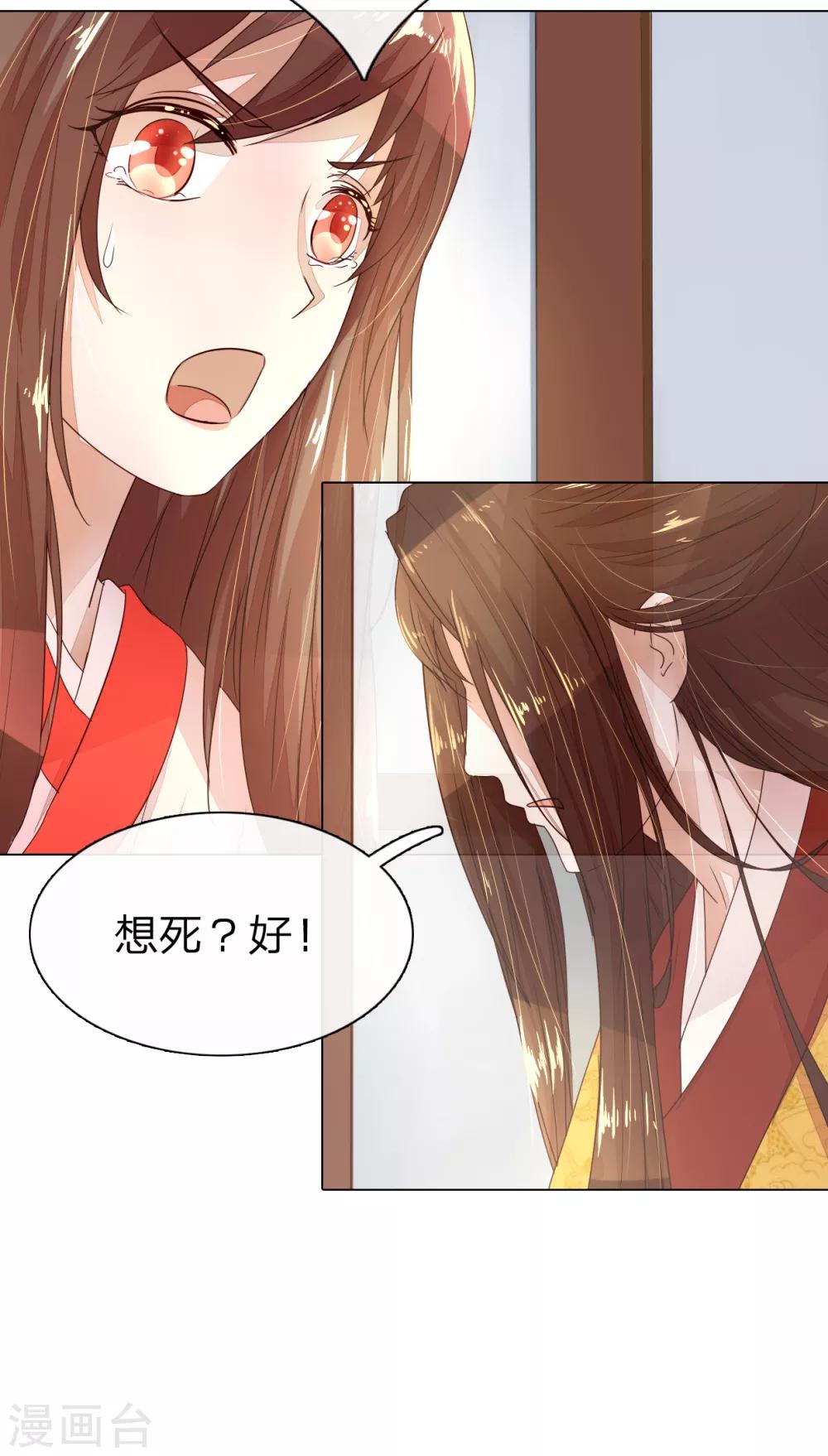 第1话 意外穿越-第1话
