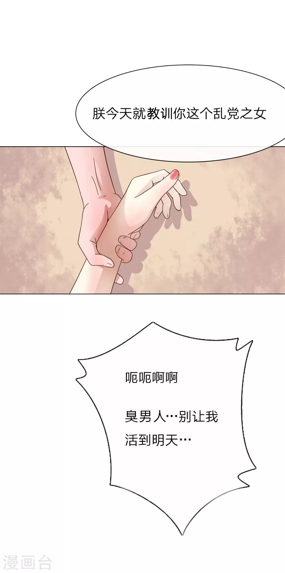 第1话 意外穿越-第1话
