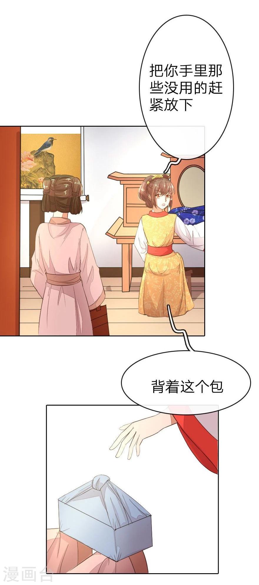 第11话 路遇冤家谁能赢？-第11话