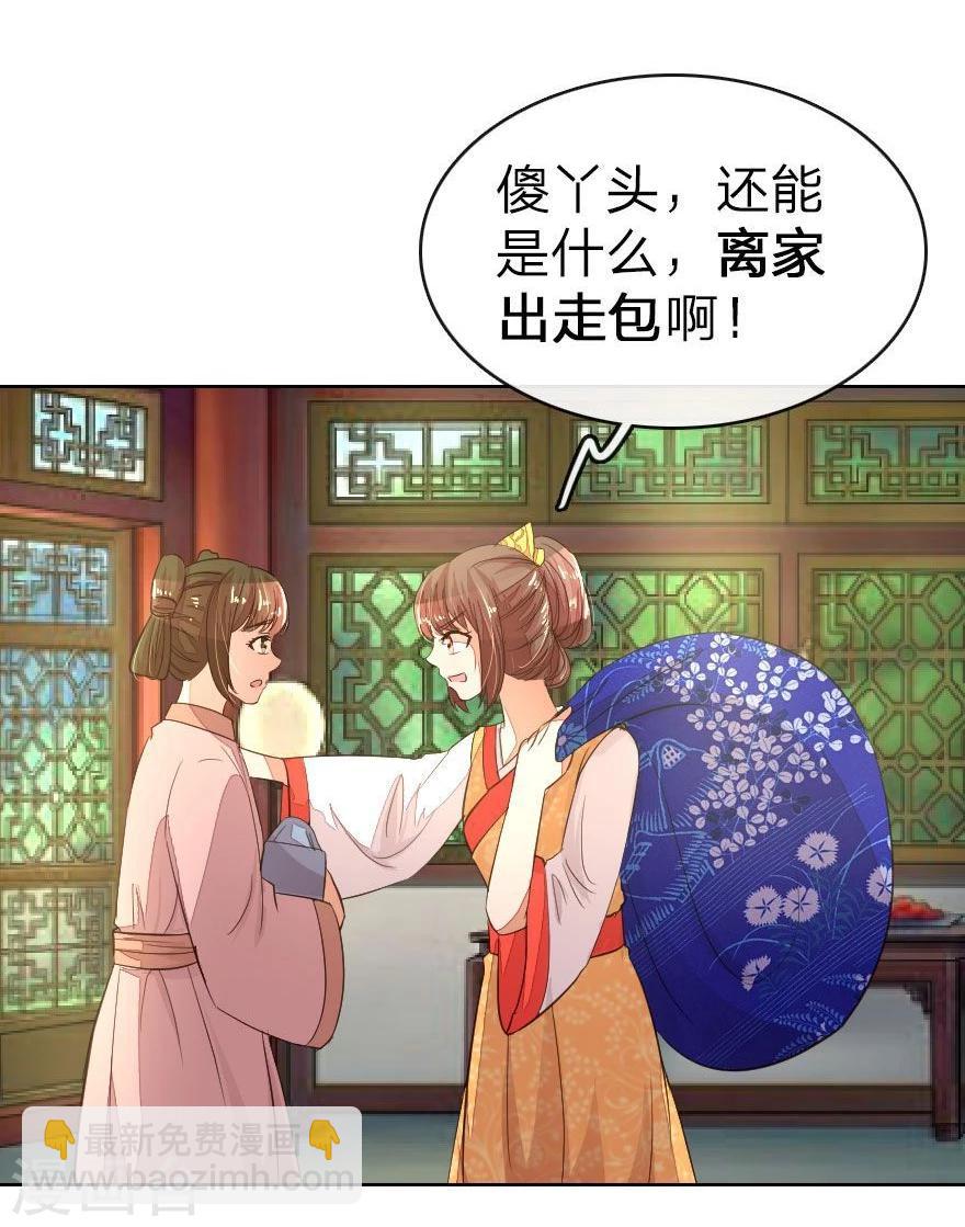 第11话 路遇冤家谁能赢？-第11话