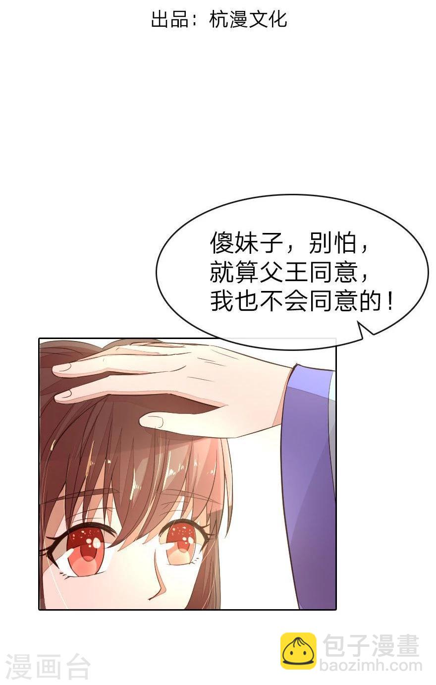 第11话 路遇冤家谁能赢？-第11话