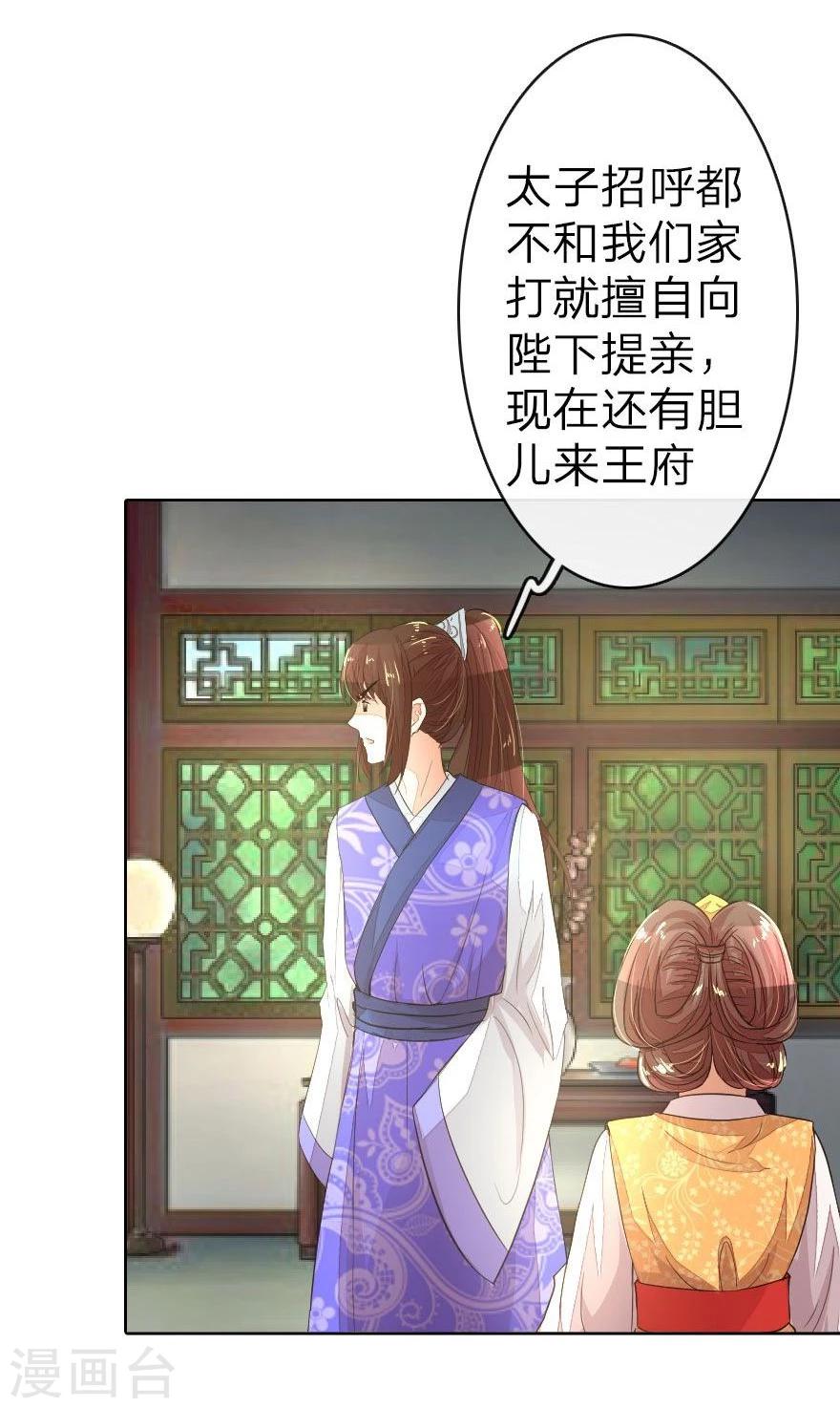 第11话 路遇冤家谁能赢？-第11话