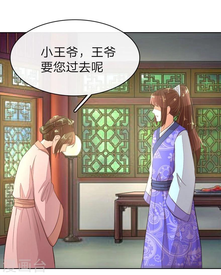 第11话 路遇冤家谁能赢？-第11话