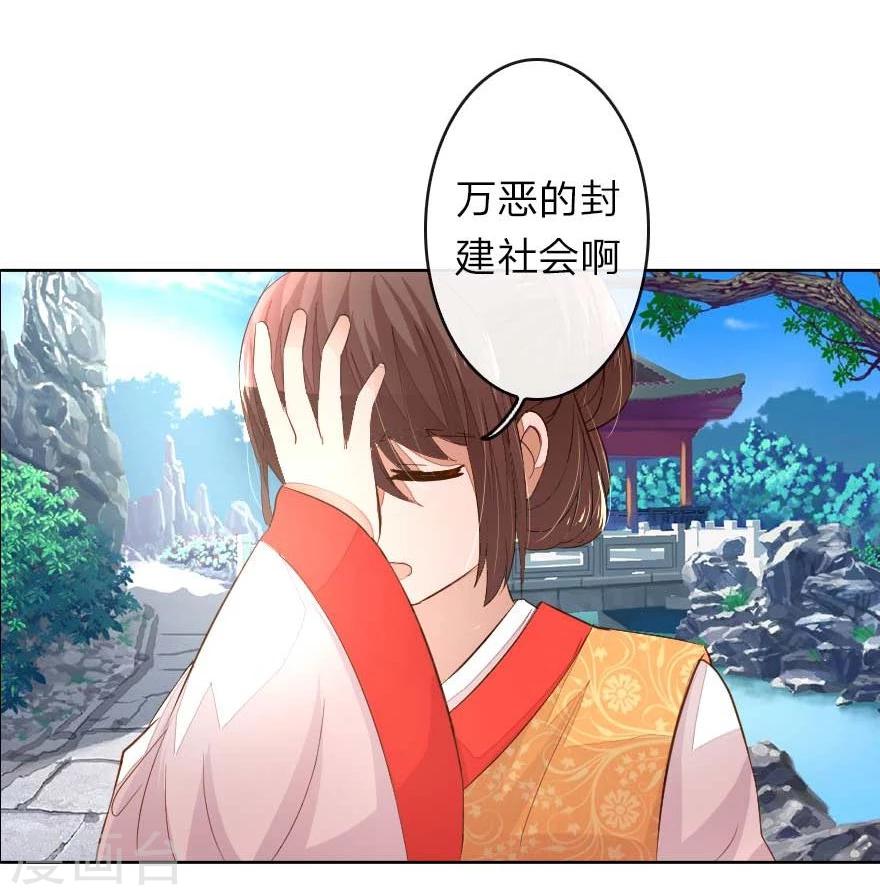 第15话 京城第一才女竟是这样-第15话