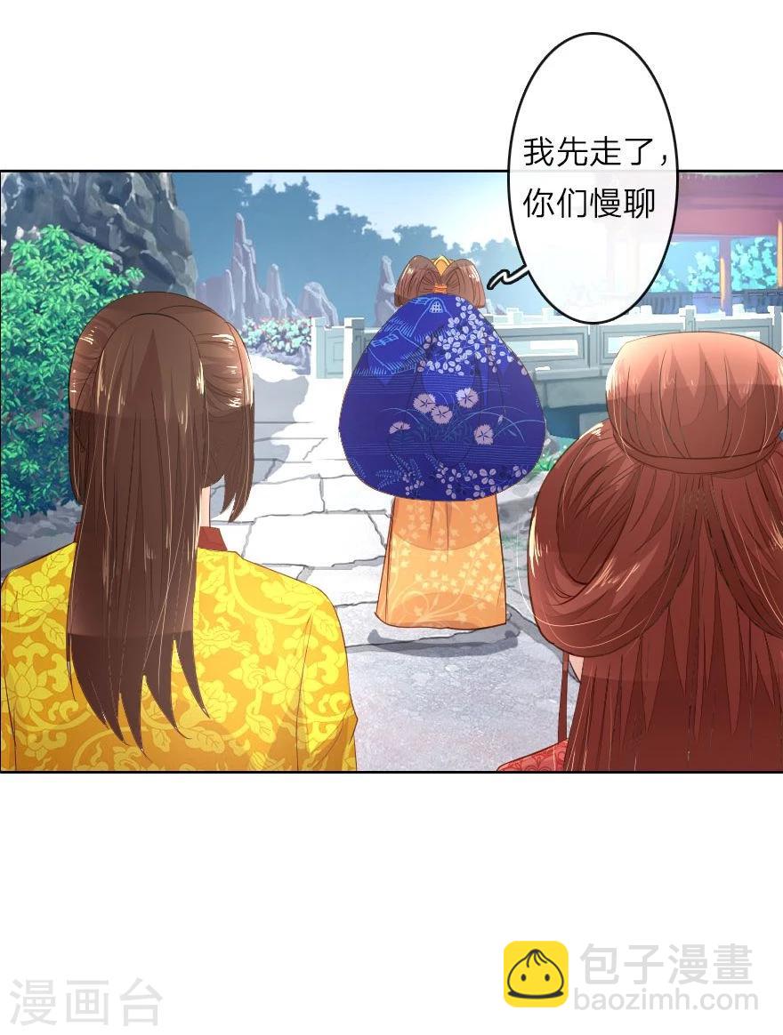第15话 京城第一才女竟是这样-第15话