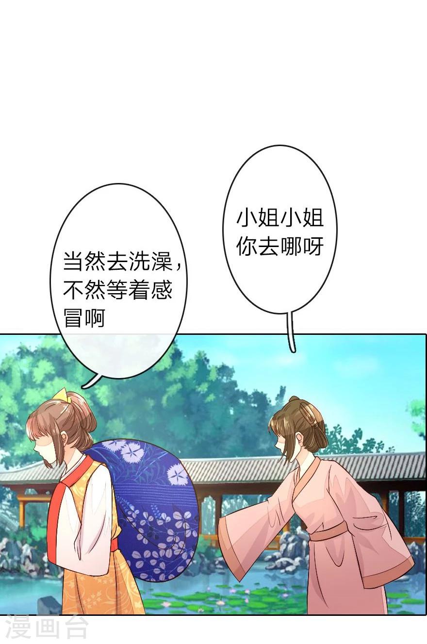 第15话 京城第一才女竟是这样-第15话