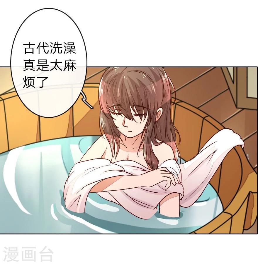 第15话 京城第一才女竟是这样-第15话
