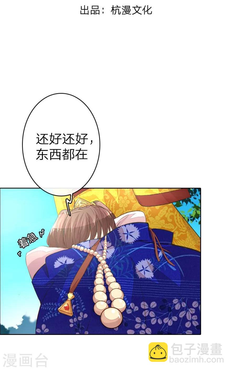 第15话 京城第一才女竟是这样-第15话