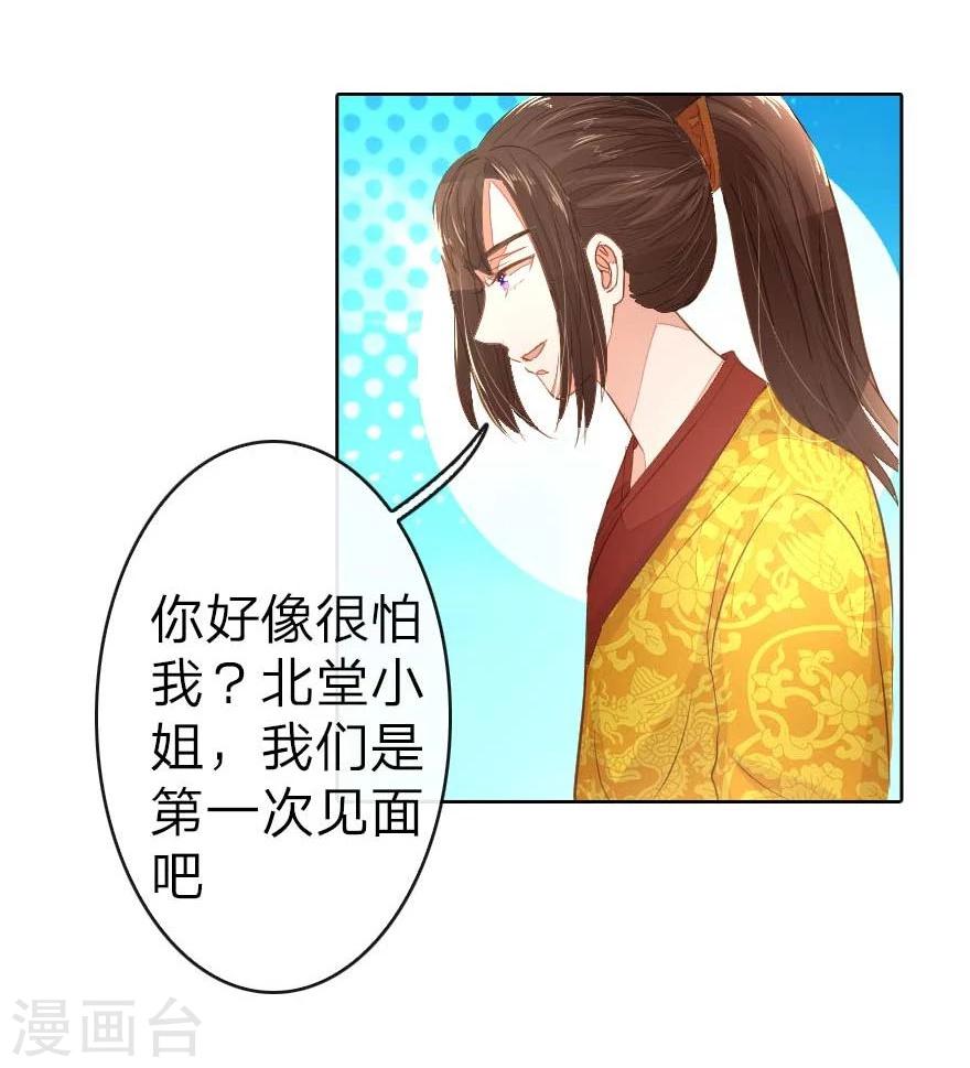 第15话 京城第一才女竟是这样-第15话
