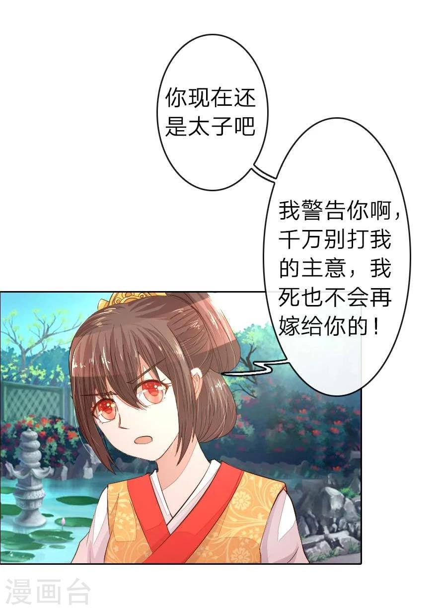 第15话 京城第一才女竟是这样-第15话
