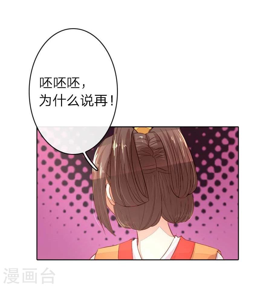 第15话 京城第一才女竟是这样-第15话
