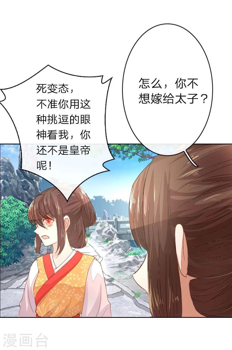 第15话 京城第一才女竟是这样-第15话
