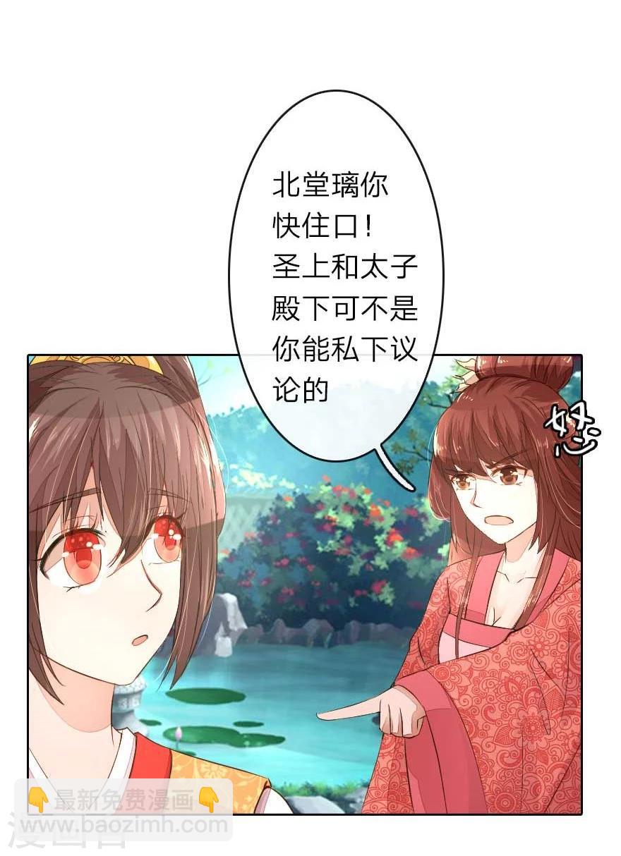 第15话 京城第一才女竟是这样-第15话