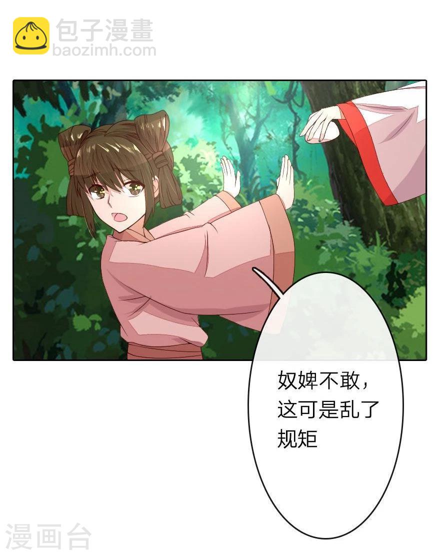 第17话 一起去野餐-第17话