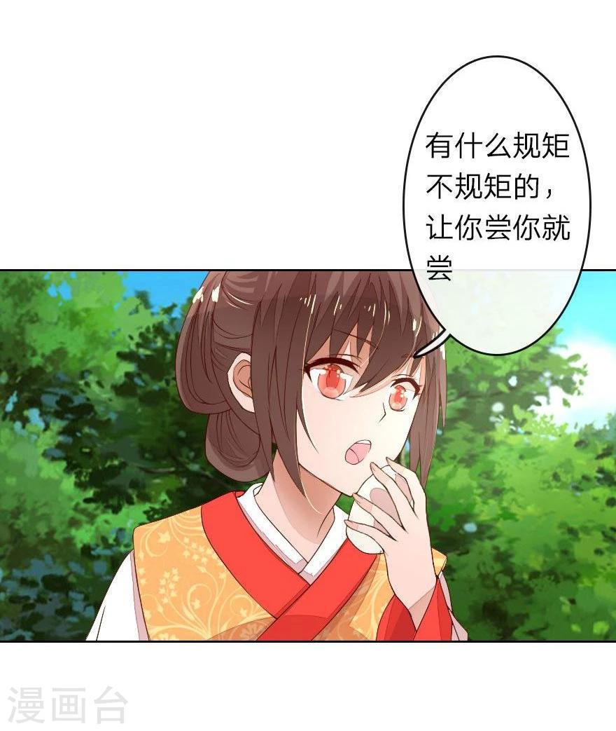 第17话 一起去野餐-第17话