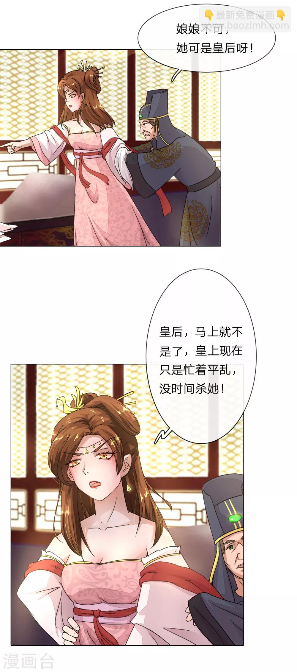第3话 扔白绫是什么意思-第3话