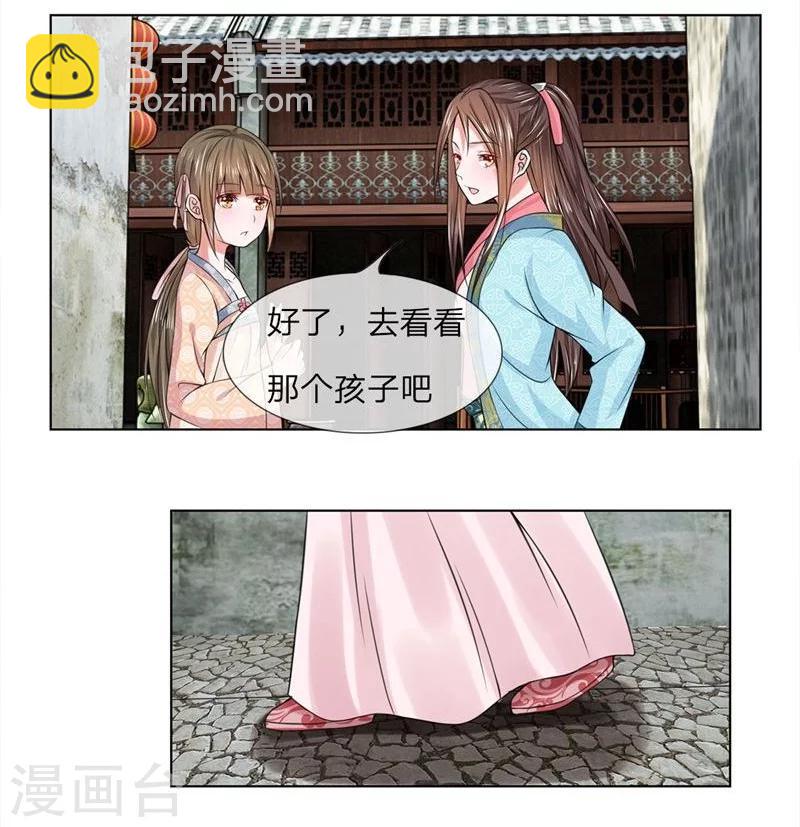 第21话 你没事吧-第21话