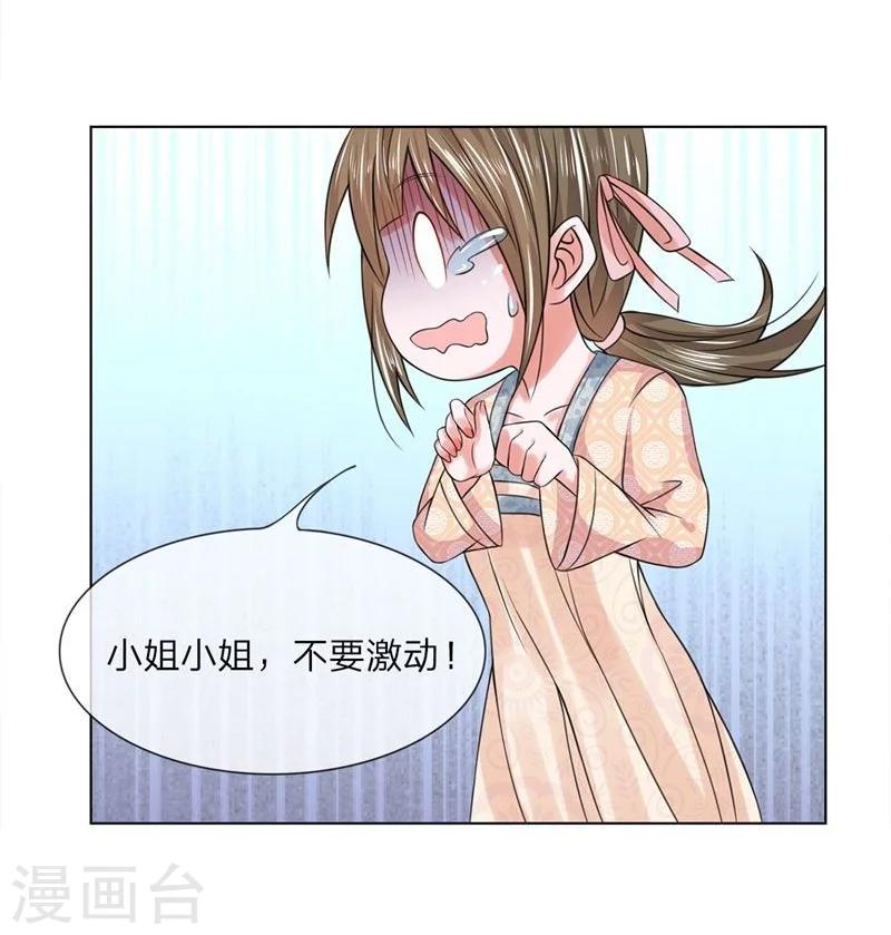 第21话 你没事吧-第21话