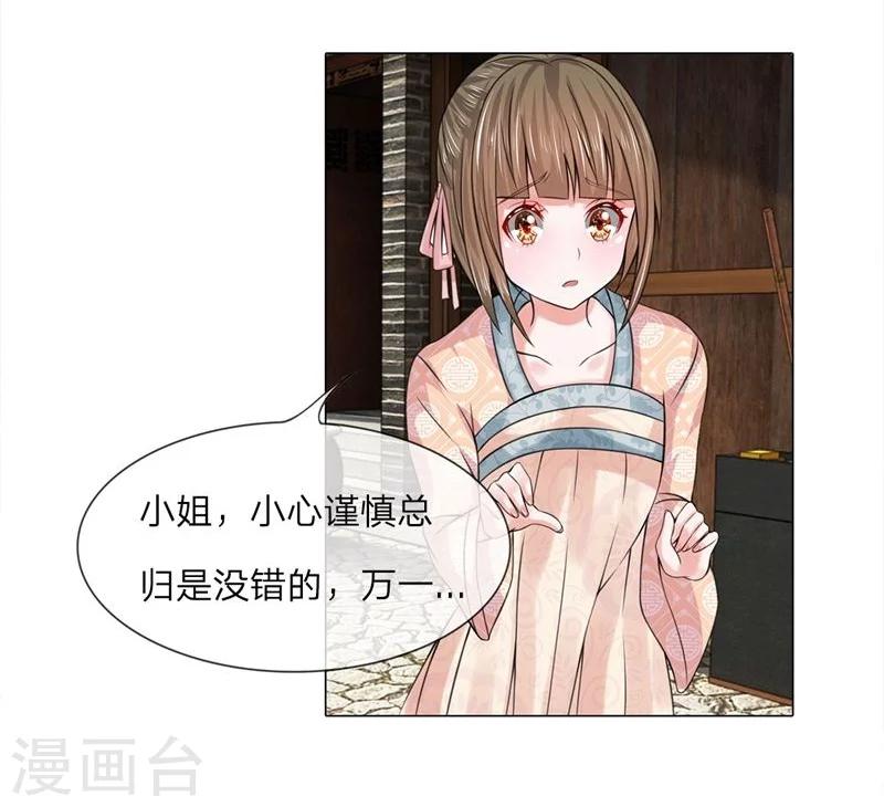 第23话 第一酒楼-第23话